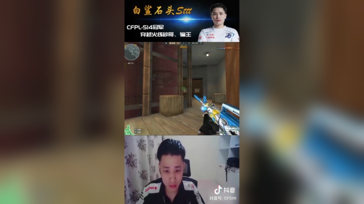 我太难了，别打我脸了#穿越火线