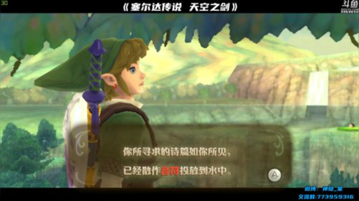 神隐：塞尔达传说 天空之剑 2020-05-05 14点场