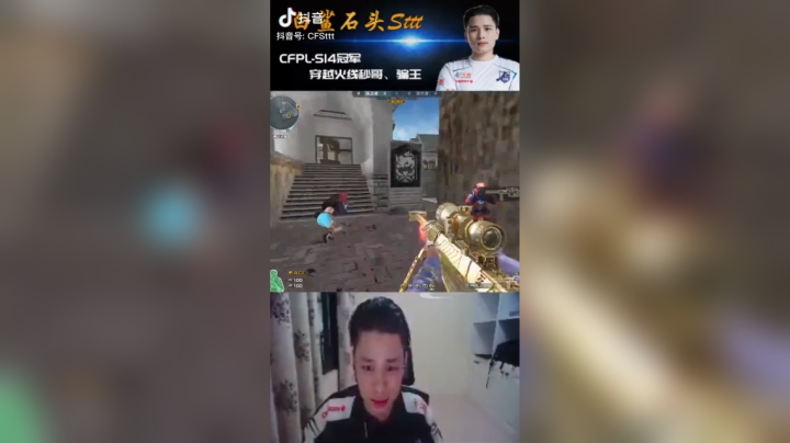 无敌大炮，狙王7石kg#穿越火线#秀一波我的神操作