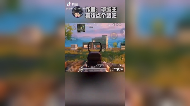 @抖音游戏@抖音小助手各种灭队，击杀集锦！