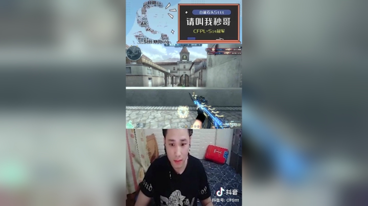 一年素材，精彩集锦#秀一波我的神操作#穿越火线