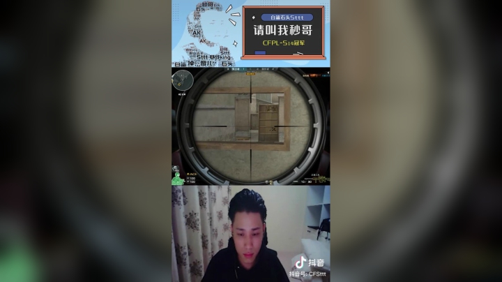 惊艳一枪，无敌甩狙#这操作都看傻了#穿越火线