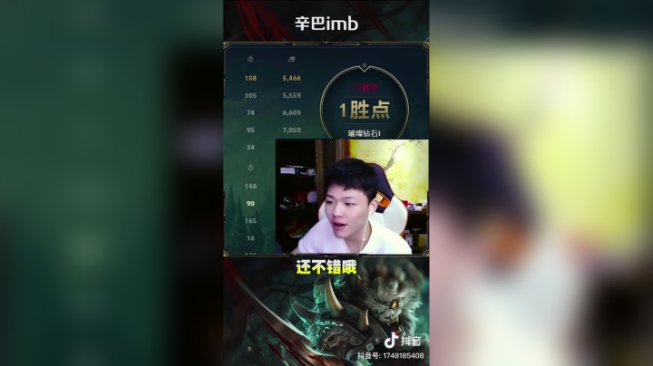 还好我有一胜点