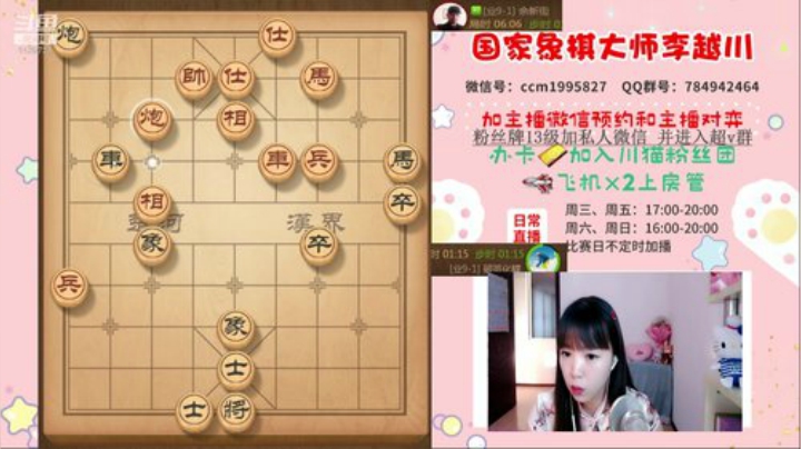 专业女棋手业9带你飞～ 2020-05-05 17点场