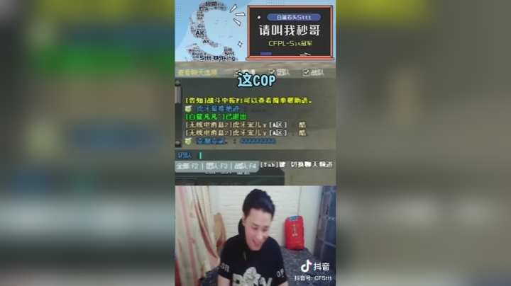 恐怖嘲讽666，出来混迟早要还#秀一波我的神操作#穿越火线