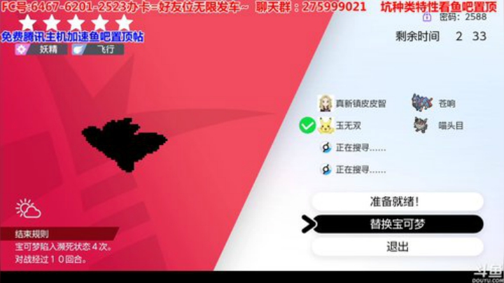 方闪普特+梦特热门活动坑，方闪伊布一般坑 2020-04-29 01点场