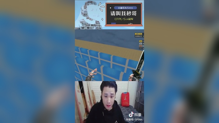 无情跳跳哭，辣鸡制作人#秀一波我的神操作#穿越火线