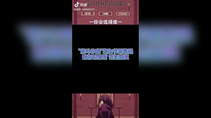 三个女人一台戏！大型宫斗争宠电视剧正在上演#和平精英#宫斗#