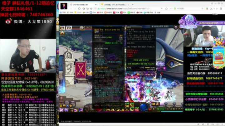 时隔好几天又见神话了。 2020-05-06 15点场