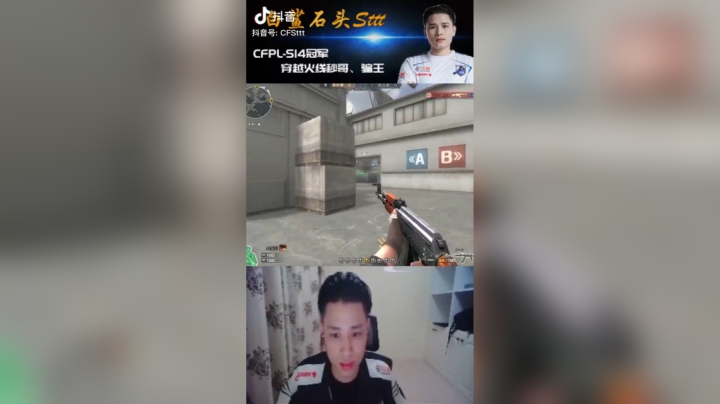 我这反应也太快了吧#秀一波我的神操作#穿越火线