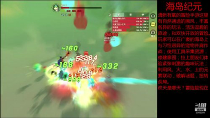 海岛纪元和主播一起玩 2020-05-04 09点场