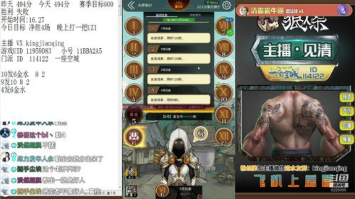 躺赢大师见清，躺出新世界 2020-05-06 16点场