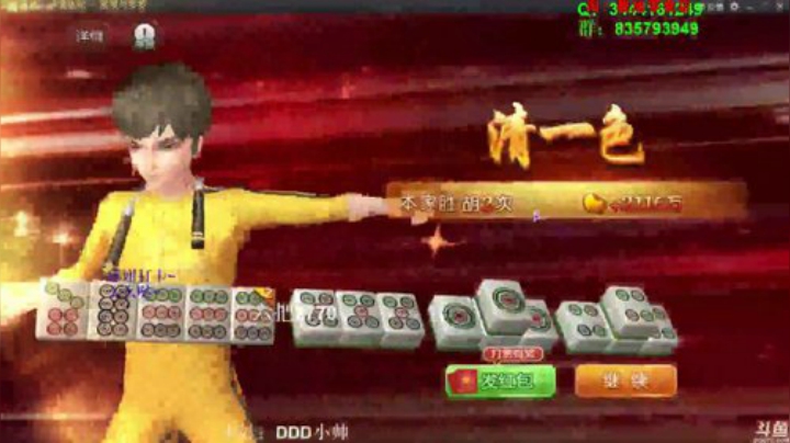 我在斗鱼看靓旭直播欢乐麻将