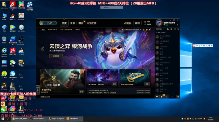 陛老师：剑姬武器刀妹 爆杀血魔流 2020-05-06 19点场