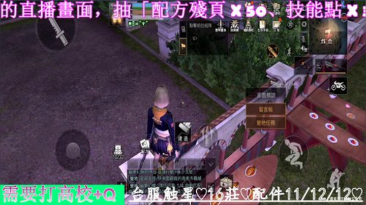 在线打高校✨哇甲電台 #为营地而战 2020-05-04 18点场