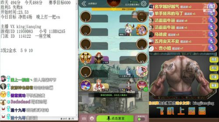 躺赢大师见清，躺出新世界 2020-05-07 00点场