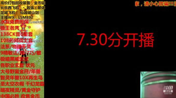 QQ幻想--继续火鸟呀 2020-05-05 18点场