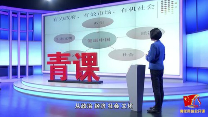 “让青春为祖国绽放”网上主题团日活动 2020-05-04 11点场
