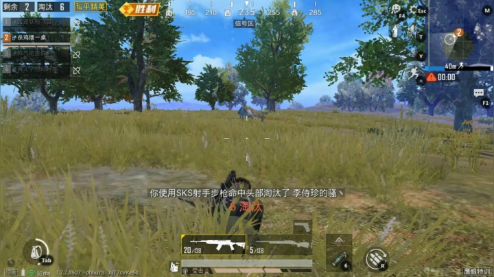 吃鸡大结局，闪光弹白瞎不起作用了