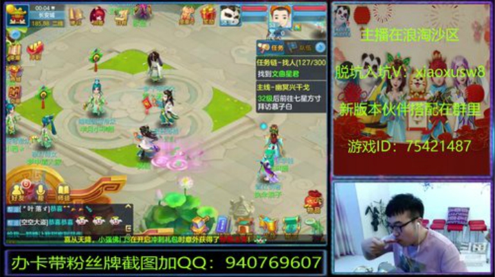 神武里的娱乐主播 2020-05-06 23点场