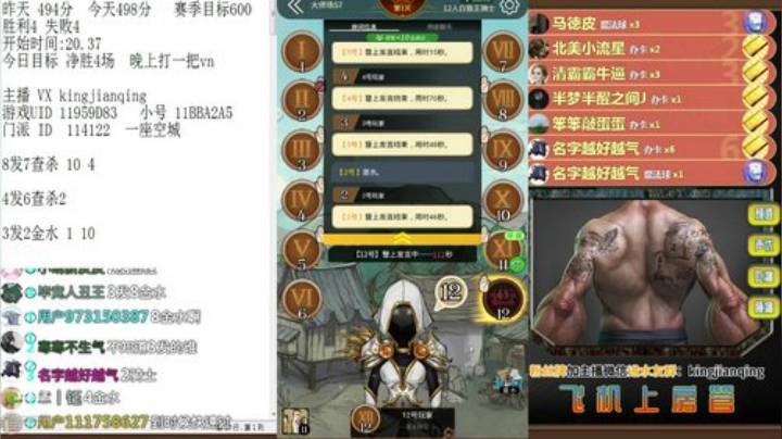 躺赢大师见清，躺出新世界 2020-05-06 20点场