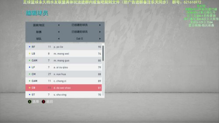 【水友联盟】【20永久档】足球篮球 2020-05-06 21点场