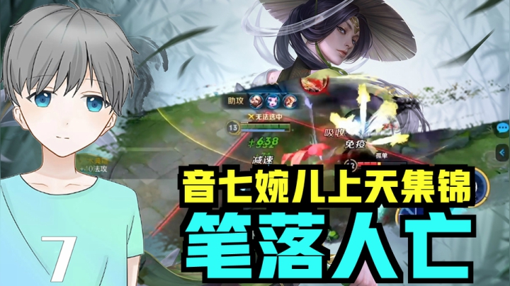 国服婉儿笔笔见血，势不可挡!