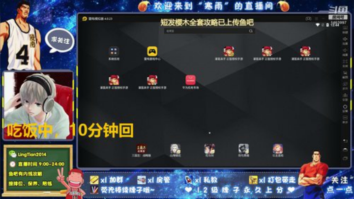 早上好，上午打打球~ 2020-05-03 12点场