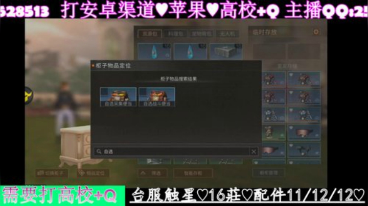 在线打高校✨哇甲電台 #为营地而战 2020-05-05 15点场