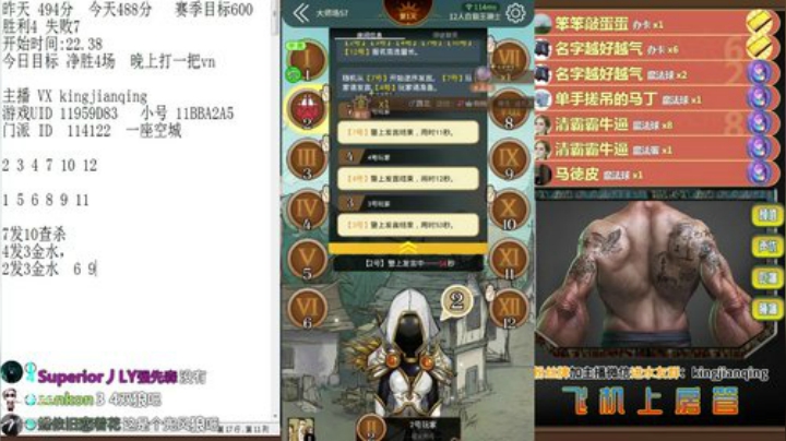 躺赢大师见清，躺出新世界 2020-05-06 22点场