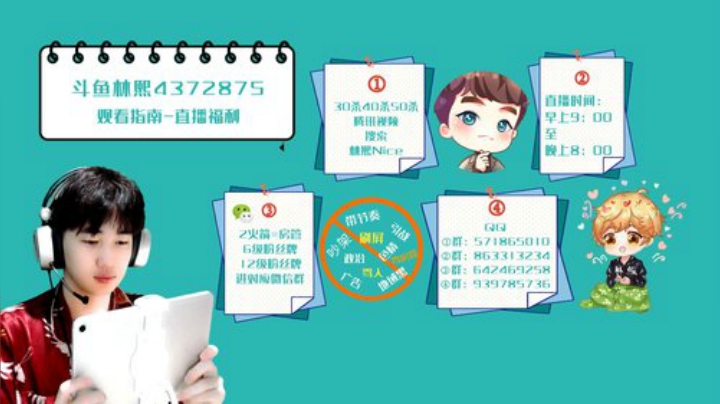 晚上8点，全平台主播争霸赛！ 2020-05-07 17点场