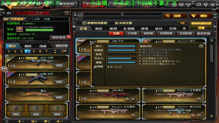 嘉文er-小主播，撒手没 2020-05-06 13点场
