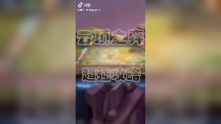 【梨落秋溪】万物赌神流2.0#英雄联盟lol#云顶之弈#梨落秋溪