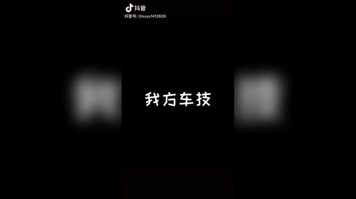 #绝地求生车技感人！