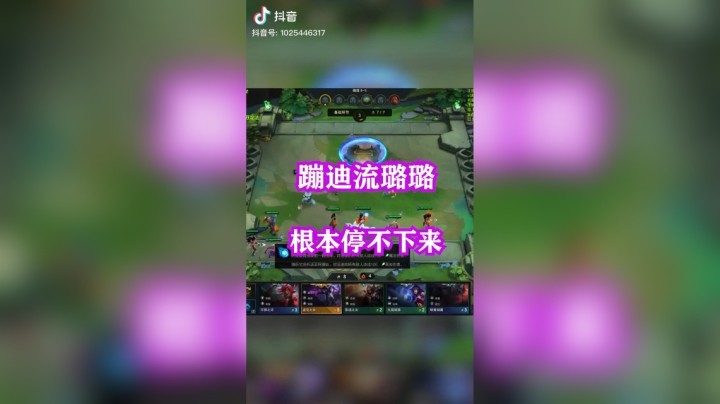 【梨落秋溪】蹦迪流璐璐根本停不下来#英雄联盟lol#云顶之弈#梨落秋溪