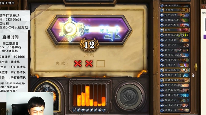 竞技场自选中速猎12胜