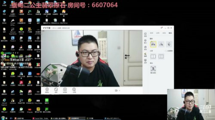 我在斗鱼看火力堂主直播户外