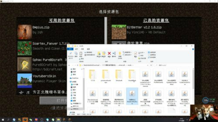 我的世界光影安装教程