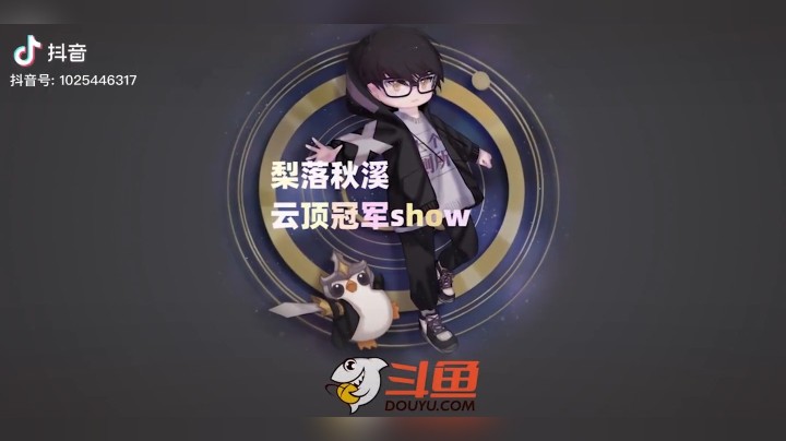 【梨落秋溪】猴子舍命大招换女团，别小看2星团队的威力#云顶之弈#梨落秋溪