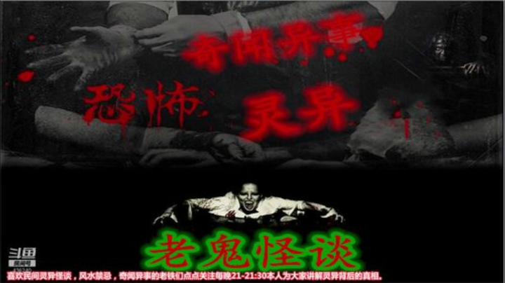 护法惊丶发布了一个斗鱼视频2020-05-07