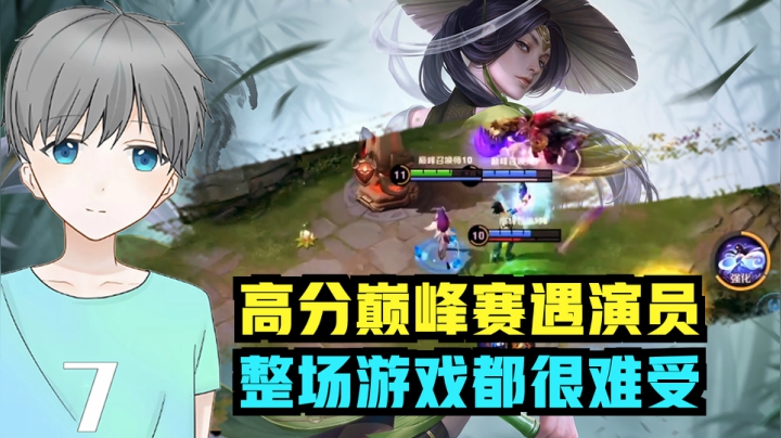 高分巅峰赛遇狂铁居然出法装？