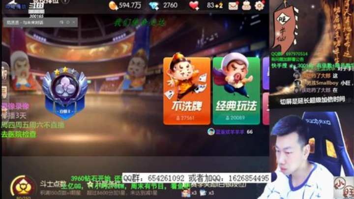 蓝董斌羊羊羊发布了一个斗鱼视频2020-05-07