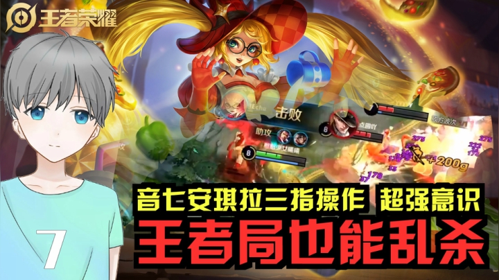 安琪拉可以这么厉害的吗？