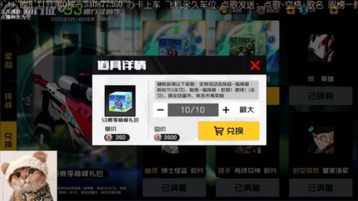 来吸欧气
