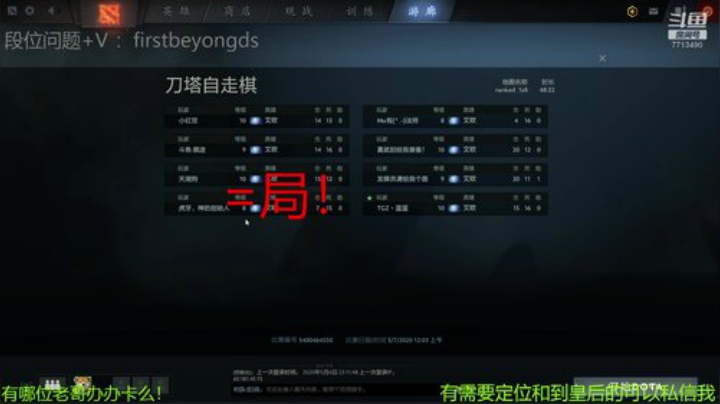 欢迎加入果农自走棋 2020-05-07 00点场