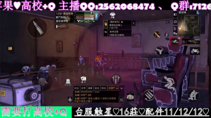 在线打高校✨哇甲電台 #为营地而战 2020-05-05 23点场