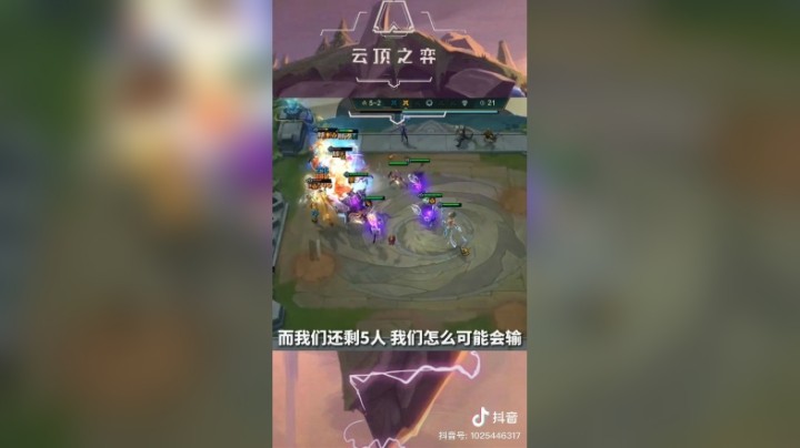 【梨落秋溪】无极之道剑圣奥拉夫#英雄联盟lol#云顶之弈#梨落秋溪