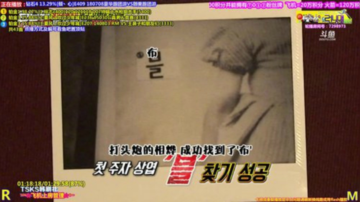 我在斗鱼看刘少丶7012直播一起看