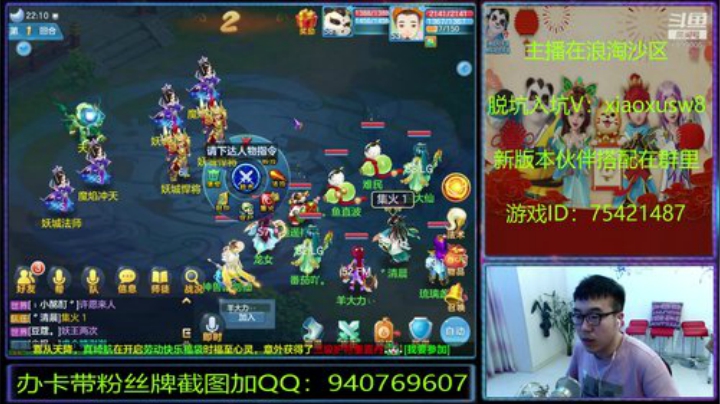 神武里的娱乐主播 2020-05-06 21点场