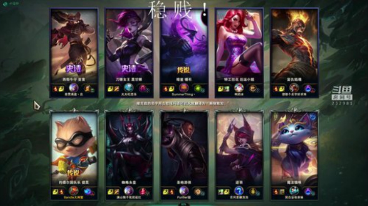 斗宗提莫，恐怖如斯！ 2020-05-07 17点场